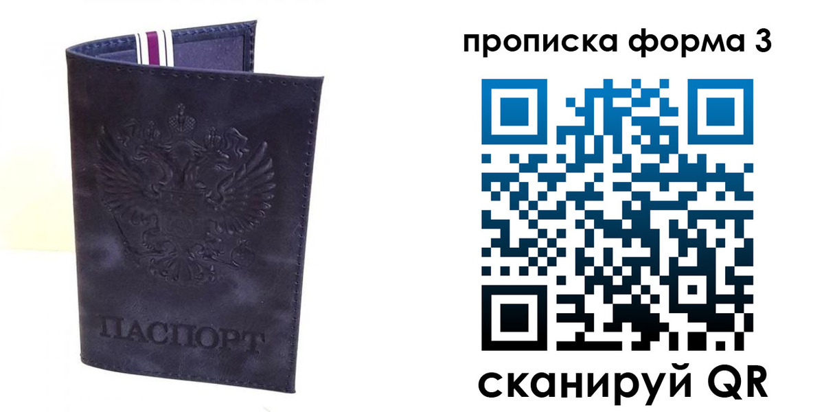 прописка для военкомата в Череповце