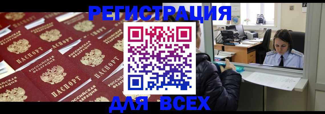 временная регистрация в Череповце