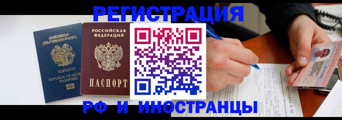 прописка от собственника в Череповце