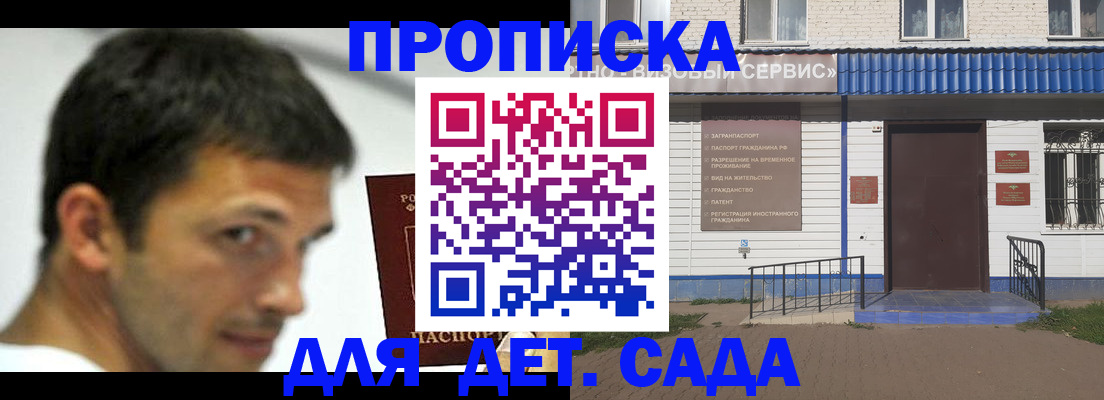 временная регистрация собственник в Череповце