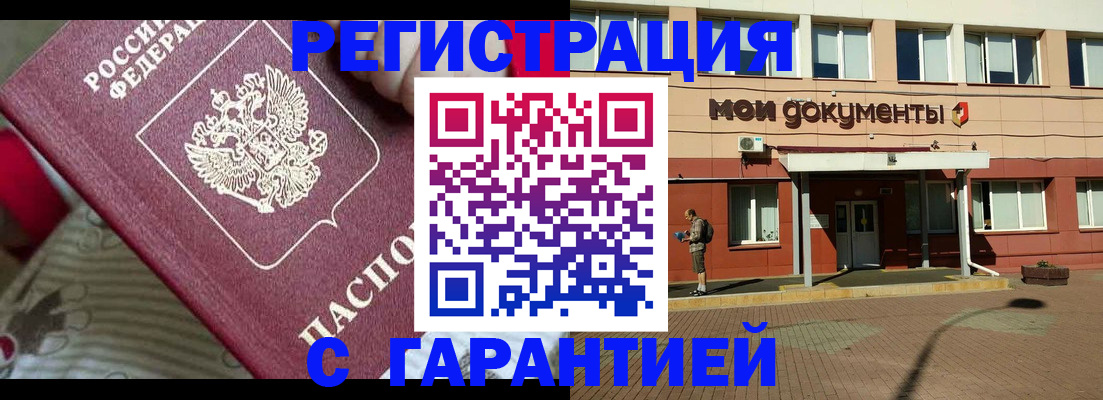 прописка для школы в Череповце