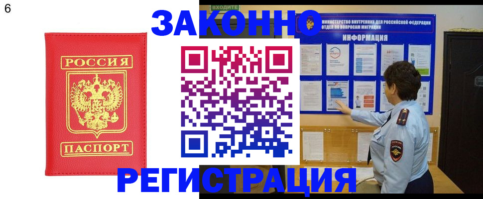 временная регистрация 2025 в Череповце