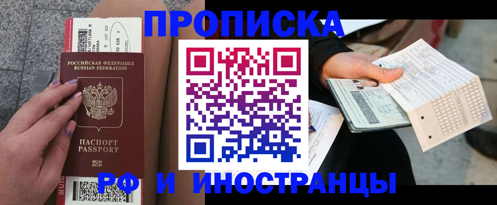 временная регистрация в квартире в Череповце