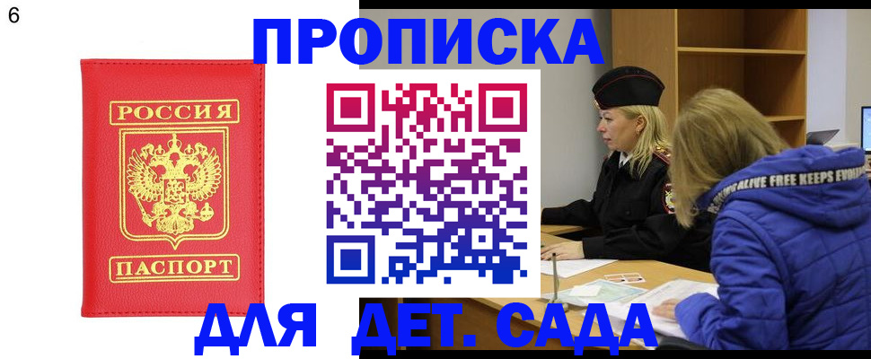 временная регистрация законно в Череповце