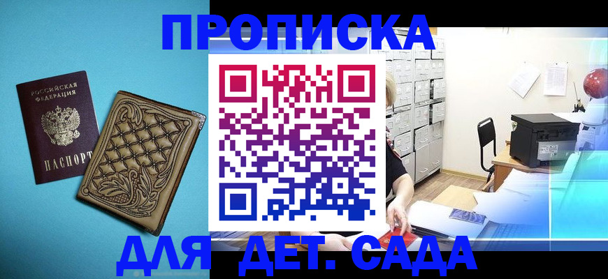 временная регистрация для всех в Череповце
