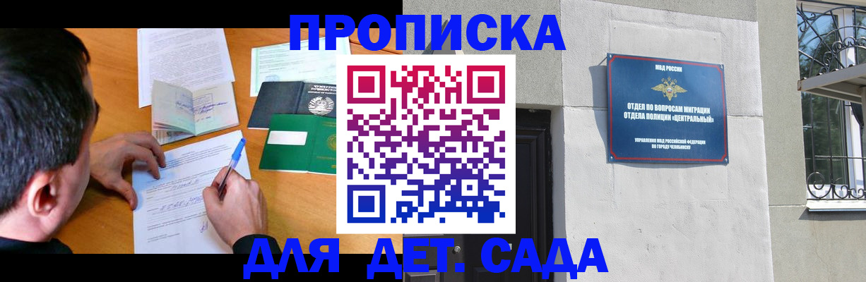 временная регистрация в квартире в Череповце